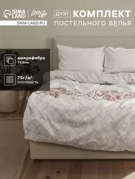 Постельное белье