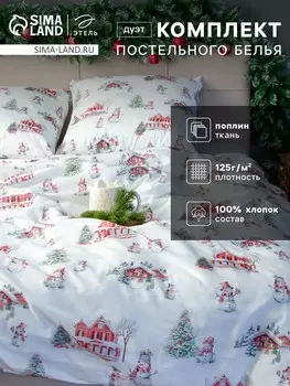 Постельное белье