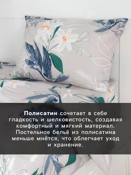Постельное белье