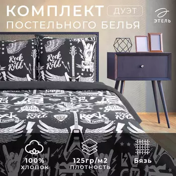 Постельное белье