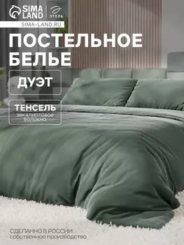 Постельное белье