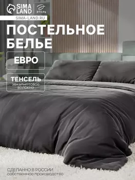 Постельное белье