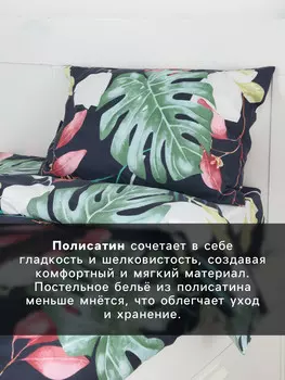 Постельное белье