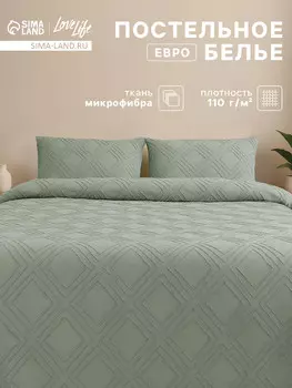 Постельное белье