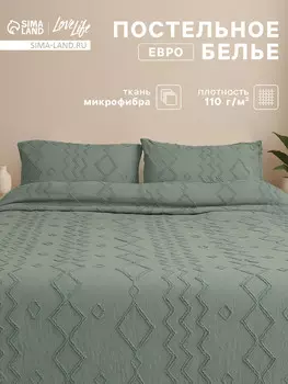 Постельное белье