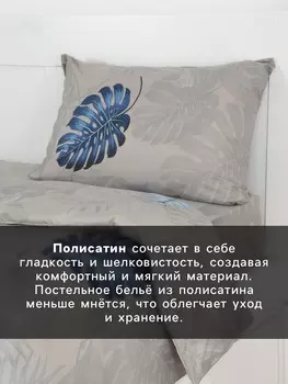 Постельное белье