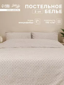 Постельное белье спальное