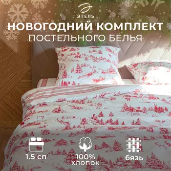 Постельное белье спальное