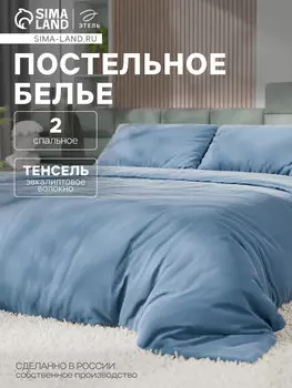 Постельное белье спальное