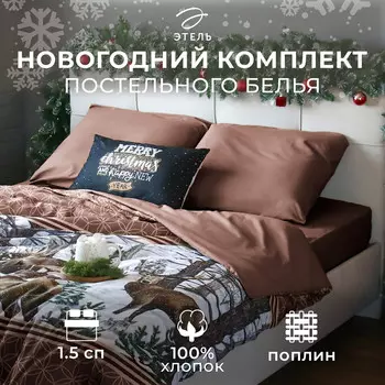 Постельное белье спальное