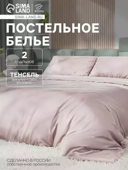 Постельное белье спальное