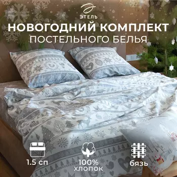 Постельное белье спальное