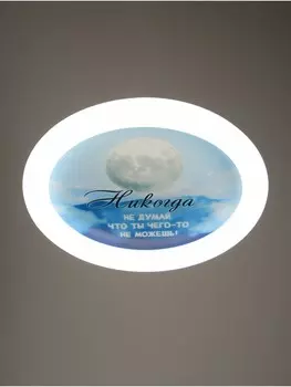 Потолочный светильник светодиодный bayerlux