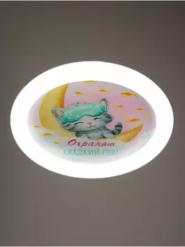 Потолочный светильник светодиодный bayerlux