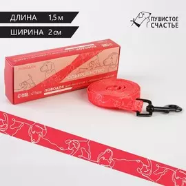 Поводок one line, 2 см, 1.5 м