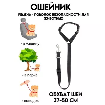 Поводок с универсальной ручкой-креплением, ширина 2.5 см, черный