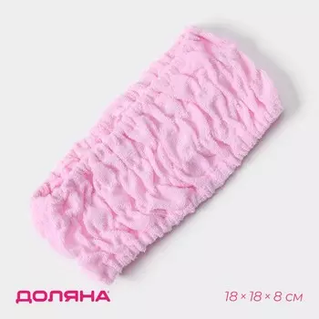 Повязка для умывания доляна, микрофибра, розовая