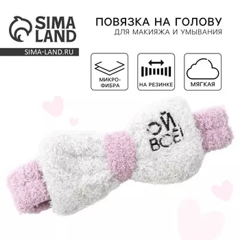 Повязка на голову