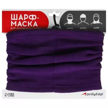 Повязка-труба 2 в 1 onlytop, шарф/шапка, флис, цвет фиолетовый