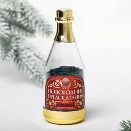 Пожелания в бутылке