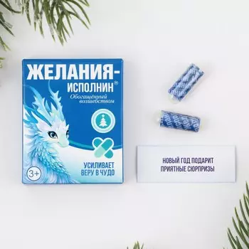 Пожелания в коробочке