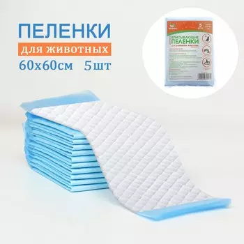 Пеленки впитывающие
