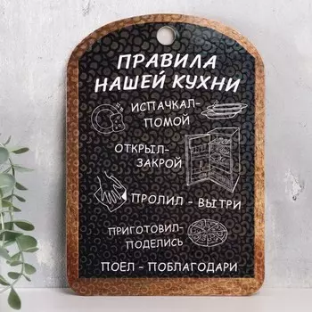 Правила дома