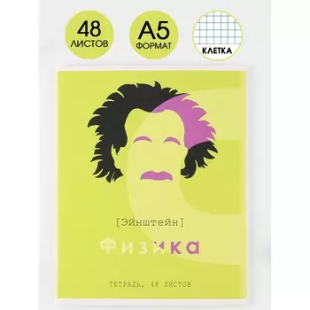 Предметная тетрадь, 48 листов,
