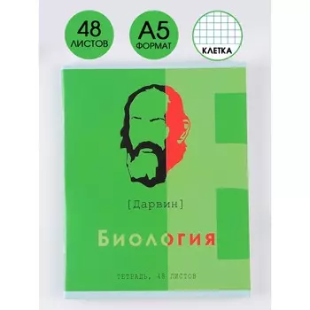 Предметная тетрадь, 48 листов,