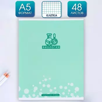 Предметная тетрадь, 48 листов,