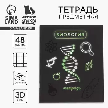 Тетрадь в клетку, предметная, 48 л.,на скрепке, а5