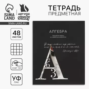 Предметная тетрадь а5, 48 л на скрепке