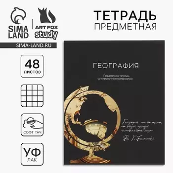 Предметная тетрадь а5, 48 л на скрепке