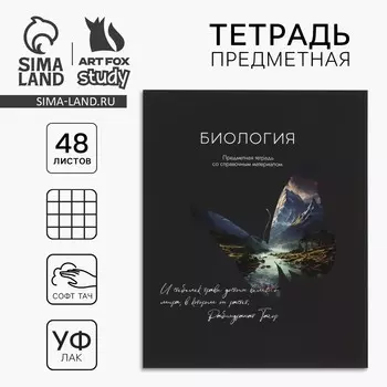 Предметная тетрадь а5, 48 л на скрепке