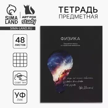 Тетрадь в клетку, предметная, 48 л.,на скрепке, а5