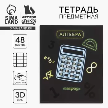 Тетрадь в клетку, предметная, 48 л.,на скрепке, а5