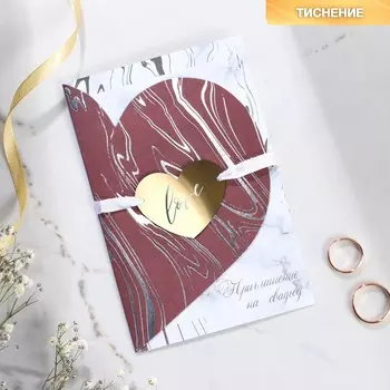 Приглашение на свадьбу