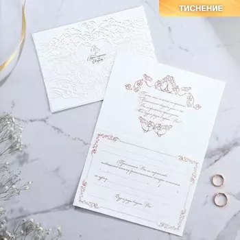 Приглашение на свадьбу