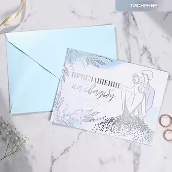 Приглашение на свадьбу