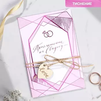 Приглашение на свадьбу с деревянным украшением