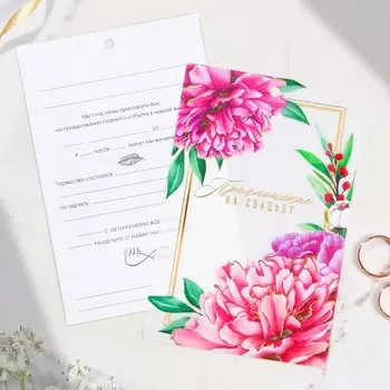 Приглашение на свадьбу: с конвертом