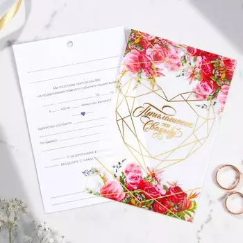 Приглашение на свадьбу с конвертом