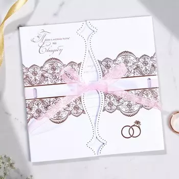 Приглашение на свадьбу с лентой