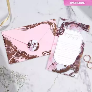 Приглашение на свадьбу с тиснением