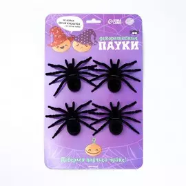 Хэллоуин. паук прикол, набор, цвет черный