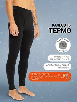 Прилегающие кальсоны