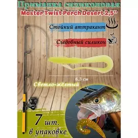Приманка силиконовая master twist perch desert 2,5