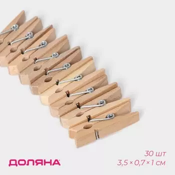 Прищепки для белья доляна