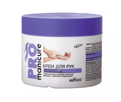 PRO Manicure Крем для рук питательный Омолаживающий 300 мл