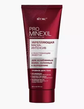 PRO MINEXILМаска-интенсив с разогр.эффектом, для ослабл. волос, склон. к выпадению,200мл